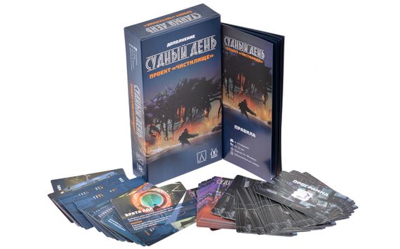 Настільна гра Судний день: проєкт «Чистиліще» (доповнення) | Зображення 1