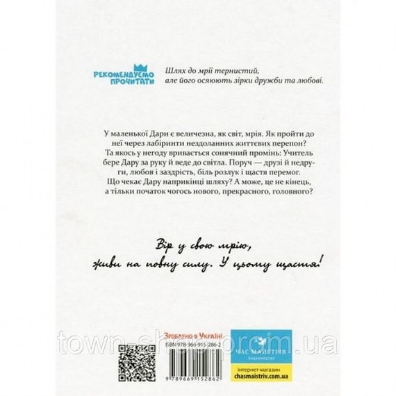 Детская книга Espressivo 152862 | Зображення 1