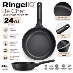 Глибока сковорода Ringel IQ Be Chef IQ-1144-24 ⌀24см З антипригарним покриттям Для всіх типів плит Без кришки
