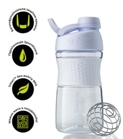 Шейкер спортивний (пляшка) BlenderBottle SportMixer Twist 20oz/590ml White (Original)