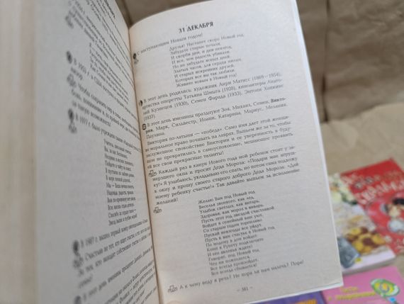 Календарь поздравлений на все случаи жизни Кустовская 2005 | Зображення 1