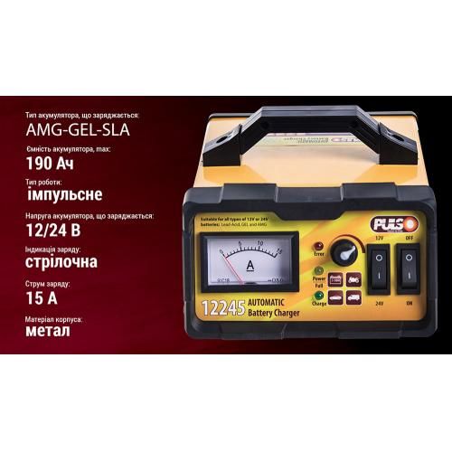 Зарядний пристрій PULSO BC-12245 12-24V/0-15A/5-190AHR/LED-Ампер./Iмпульсний | Зображення 3