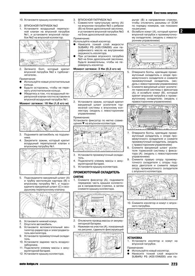 Subaru Forester SJ 2012-2016. Посібник з ремонту й експлуатації. Книга | Зображення 6