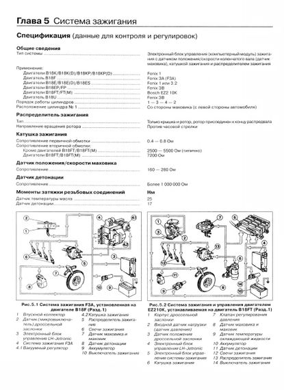 Volvo 440,460,480. Посібник з ремонту й експлуатації. Книга | Зображення 2