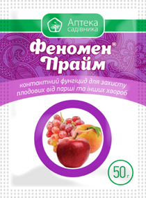 Феномен Прайм 50 г  Аптека садівника