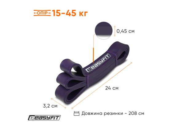 Гумова петля-еспандер Easyfit Origin 15-45 кг гумка для підтягувань, фітнесу та тренувань Фіолетова (EF-2654-4) | Зображення 1