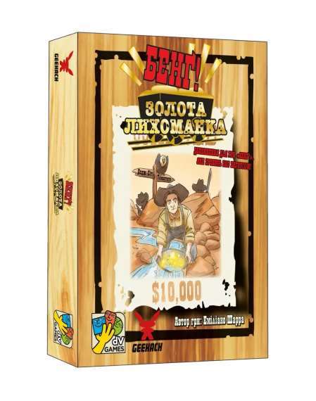 Настільна гра Бенг! Золота лихоманка (BANG! Gold Rush)