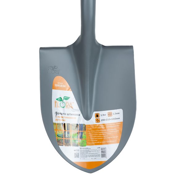 Лопата штикова Flora з пластиковою ручкою 290×210×1050мм (5045834) | Зображення 2