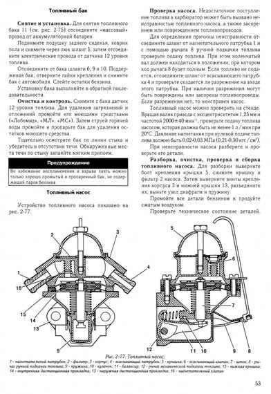 ВАЗ-1111, ВАЗ-11113. Посібник з ремонту й експлуатації, каталог запчастин. Книга | Зображення 3