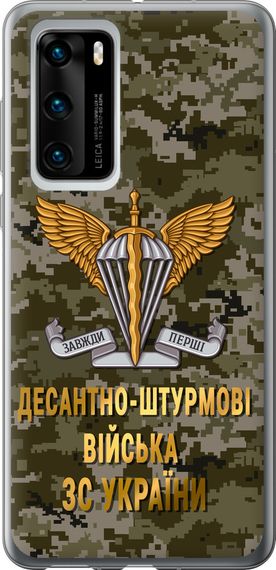 Чехол на Huawei P40 ДШВ ЗСУ "5303u-1840-17620"