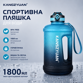 Спортивная бутылка для воды KANGZYUAN 1800 мл (1,8л) Синий градиент (BPA Free) Tritan