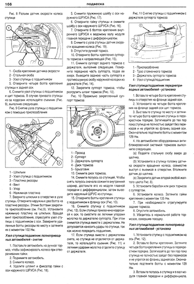 Chrysler Voyager / Dodge Caravan. Посібник з ремонту й експлуатації. Книга | Зображення 5