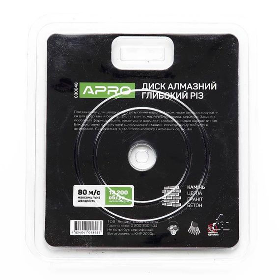 Диск для бетону 125х2,0 мм (22-24%) Глибокий Різ APRO 8300481 | Зображення 5