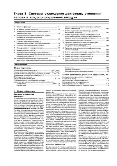 Honda Civic / Acura Integra. Руководство по ремонту и эксплуатации с 1994 по 1998 г. Книга | Зображення 6