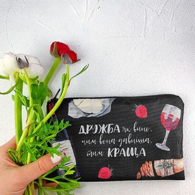 Косметичка жіноча Дружба як вино, чим вона давніша, тим краща 20х12 см (K_21M035)