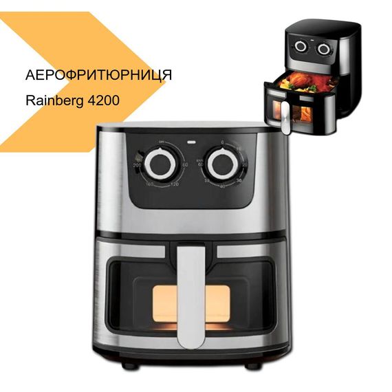 Аерофритюрниця Rainberg 4200 Вт 8л (44697-RB-2269_1496) | Зображення 1