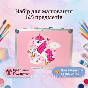 Набір для малювання 145 предметів у металевому алюмінієвому кейсі "Єдиноріг" дитячий художній набір Рожевий
