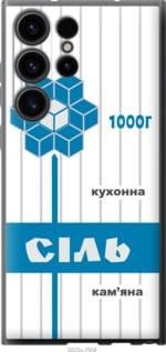 Чохол для Samsung Galaxy S23 Ultra з силікону FCh_016715