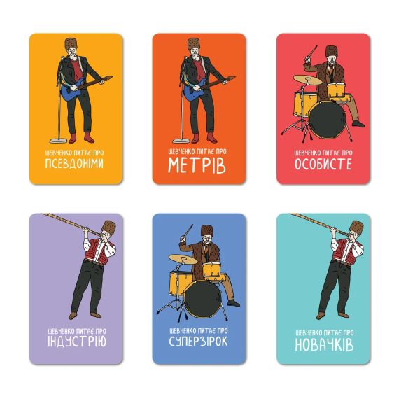 Настольная игра Шевченко спрашивает об украинской музыке (укр.) | Зображення 2