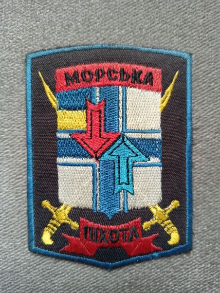 Шеврон 1 ОБМП (1996-2004), 4 ОБМП (1993-1996)
