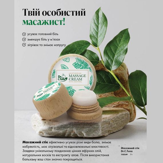 Массажный стик от головной боли и боли в мышцах и суставах Farmasi Dr.C.Tuna 7 г | Зображення 2