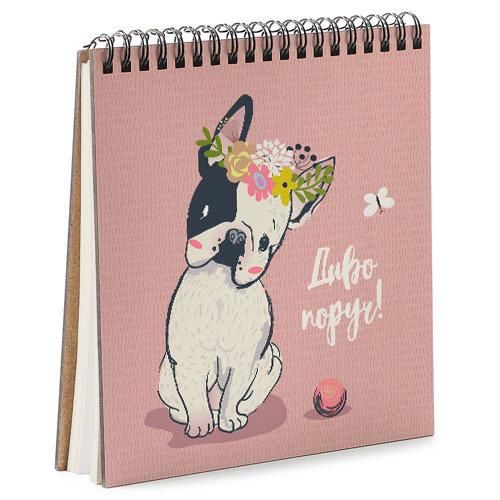 Скетчбук Диво поруч! 17x18 см (BDK_DOG011)