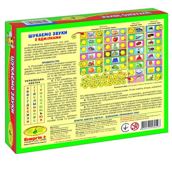 Детская настольная игра "Ищем звуки с пчелками" 82593 на укр. языке | Зображення 1