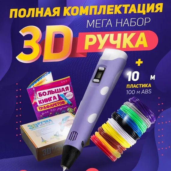 Дитяча 3d 3d ручка 3D, Крута 3д ручка, 3D Ручка для дітей Ручка маркер принтер 3д XP-20 | Зображення 8