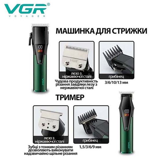 Машинка для стрижки бездротова VGR V-677 (43446-V-677_1386)
