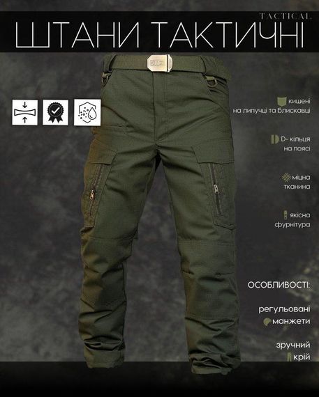 Тактичні штани mantana олива ВТ5089 | Зображення 5