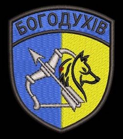 Шеврон Богодухів