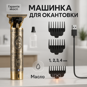 Триммер с регулируемой длиной Shuke SK-8017, Аккумуляторная машинка-триммер для стрижки волос TV-65