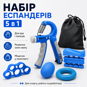 Набір кистьових еспандерів 5 в 1 для рук і пальців, регульований тренажер еспандер 5–60 кг, ,  Блакитні