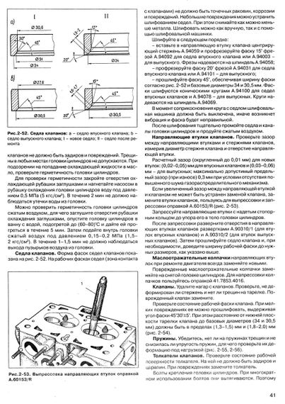 ВАЗ-1111 / 11113 ОКА. Руководство по ремонту. Книга | Зображення 4