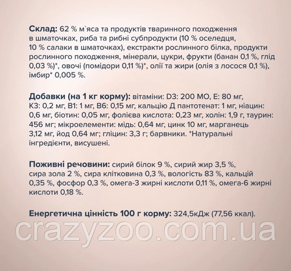 Вологий корм для котів Club 4 Paws Selection з оселедцем та салакою в желе 80 г B5631101 | Зображення 1