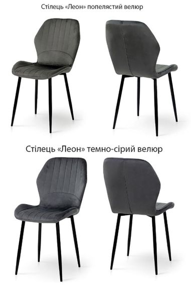 Обеденный стул Леон на черных металлических ножках, мягкое сиденье велюр