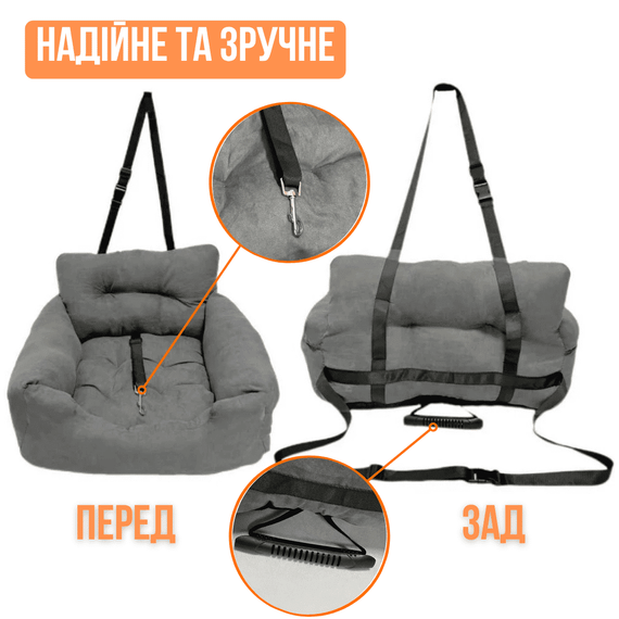Автомобільне Крісло-переноска для Собак і Котів NEWPET 2в1 — Преміум Лежанка в Машину з Міцною Фіксацією Ременями, Страхувальним | Зображення 2