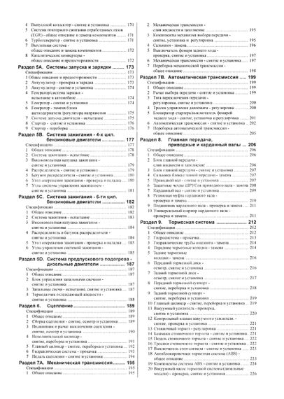 Mercedes 124 Е-class. Посібник з ремонту й експлуатації. Чиж. | Зображення 8