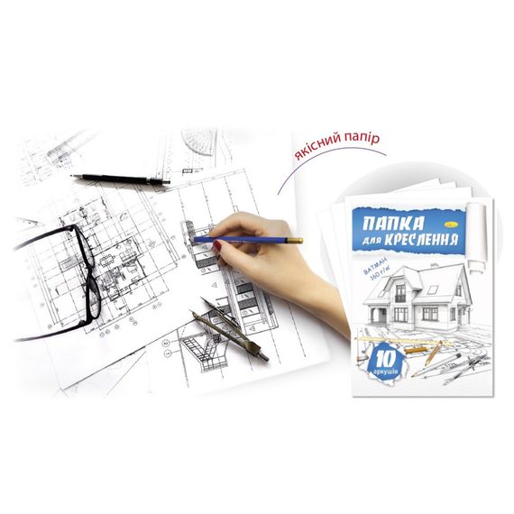 Папка для креслення А3 АП-0603, 10 аркушів 160 г/м2 | Зображення 1
