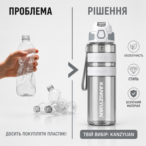 Спортивная бутылка для воды KANGZYUAN 500 мл Белая Тритановая (BPA Free), с клапаном и поилкой | Зображення 2