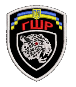 Шеврон ГШР
