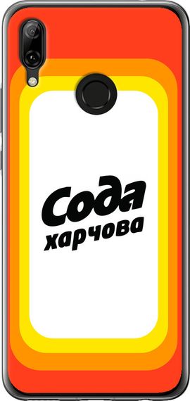 Чехол на Huawei Nova 3 Сода UA "5639u-1535-17620"