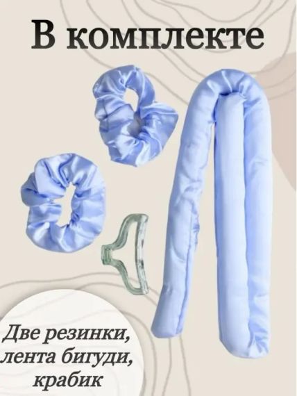 Мягкий атласный стержень лента для накрутки волос Бигуди С Крабиком | Зображення 1