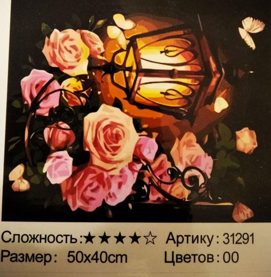 Картина по номерах на полотні квіти, 40*50 (в коробці) | Картина за номерами | Картини за номерами | | Зображення 2