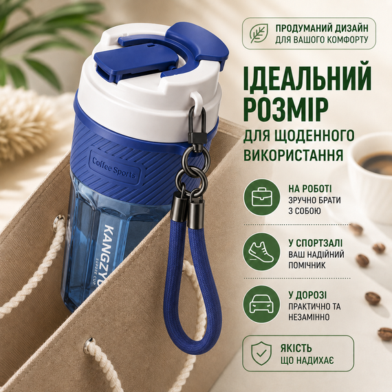 Термокружка KANGZYUAN 550 мл — Синя, з екологічного Трітану (BPA-free) для гарячих та холодних напоїв | Зображення 6