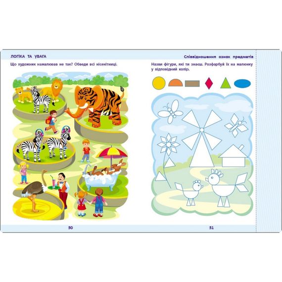 Навчальна збірка завдань "Математика до школи" 19108, 80 сторінок | Зображення 3