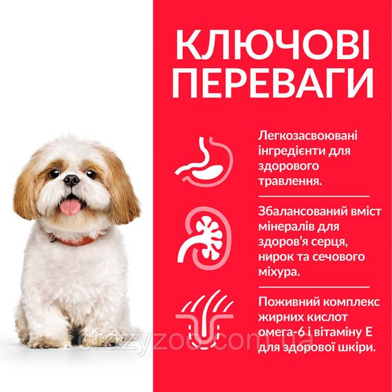 Сухой корм для собак мелких пород старше 7 лет Hills Science Plan Small & Mini Mature Adult 7+ с курицей 6 кг | Зображення 1