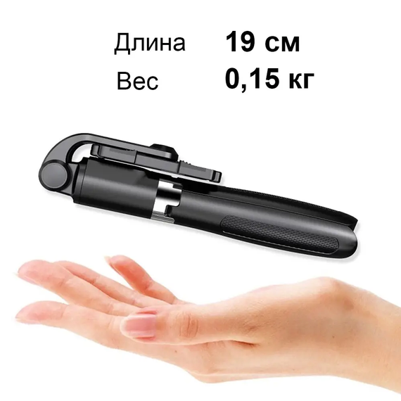 Монопод-штатив Fashion Selfie Stick L02 black для телефона, фотоапарата, екшн камери | Зображення 5