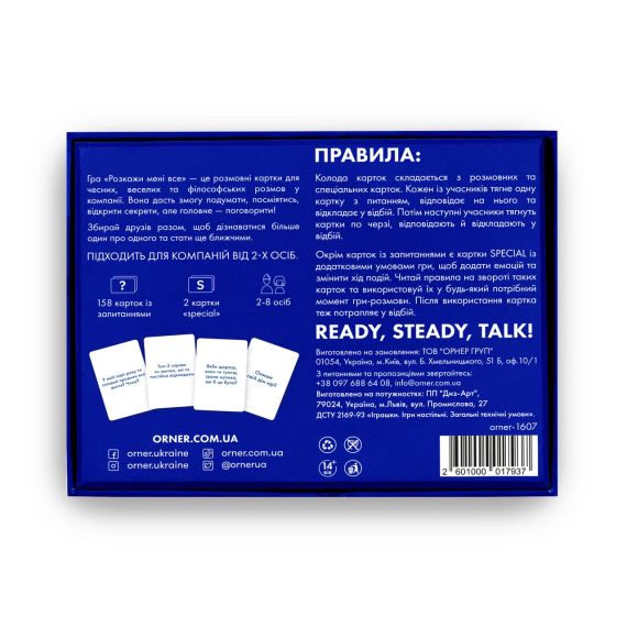 Настільна гра Розкажи мені все! Friends edition | Зображення 4