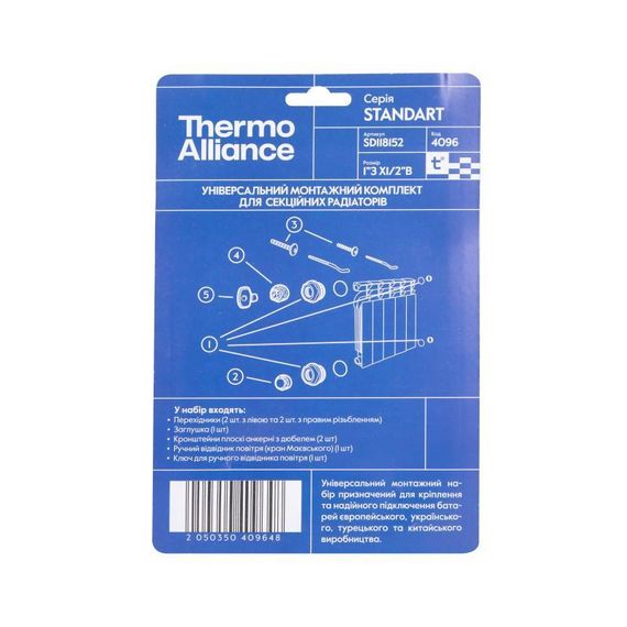 Комплект на радіатор Thermo Alliance Standart 1/2"х1" SD118152 | Зображення 2